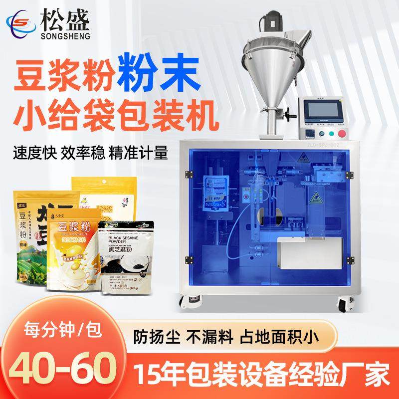 高速豆浆粉包装机 奶粉奶茶粉麦片灌装机 全自动粉末给袋式包装机,办公设备/耗材/相关服务,包装机,淘宝优惠券,粉丝福利购,淘宝优惠卷