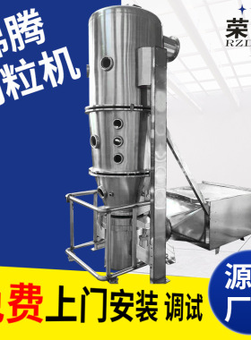 厂家FL-60型沸腾制粒干燥机 胶原蛋白粉造粒机奶粉颗粒制粒机