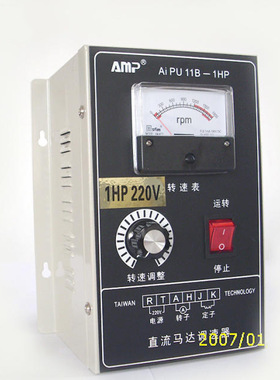 电机1HP直流马达调速器输入AC220V出DC180V调速范围0-1800 1HP-10