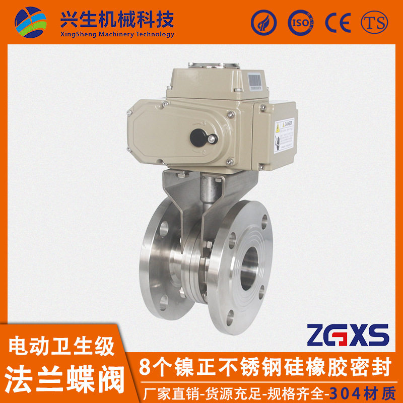 卫生级电动法兰蝶阀304不锈钢镜面抛光精小型执行器对压阀开关型