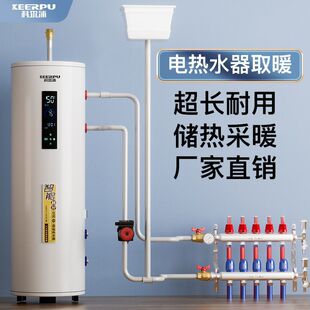 热水器380V电采暖电锅炉取暖供暖地暖暖气片地热专用电实诚热水器
