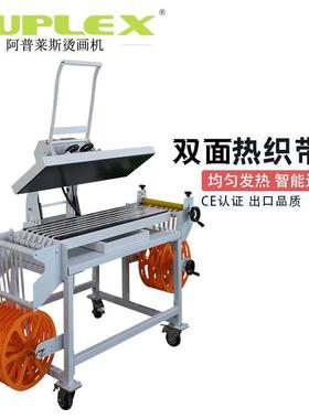 双面加热烫画机 大面积机器dual platen large format heat press