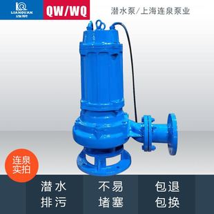 QW污水泵 上海热销 7.5KW不阻塞潜水排污泵 50WQ15 潜水泵