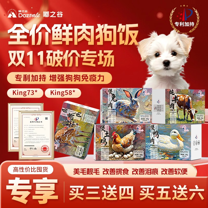 上海交大鲜肉狗饭赛级犬舍