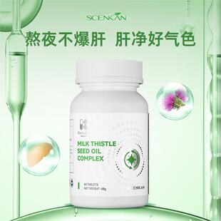 Scenkan &kindelilus水飞蓟籽油精华片