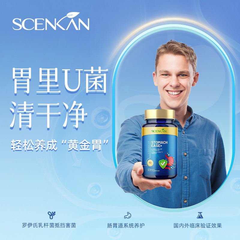 Scenkan养胃片益生菌成人罗伊式乳杆菌护胃肠道美国进口