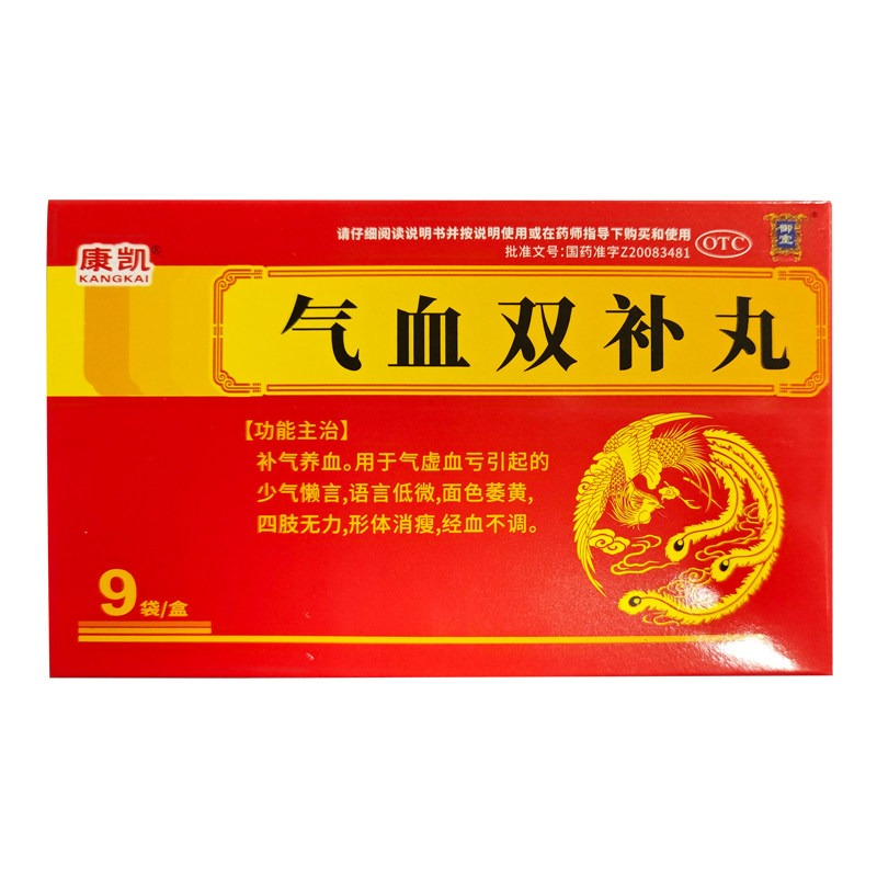 [御室]气血双补丸0.2g*45丸*9袋/盒