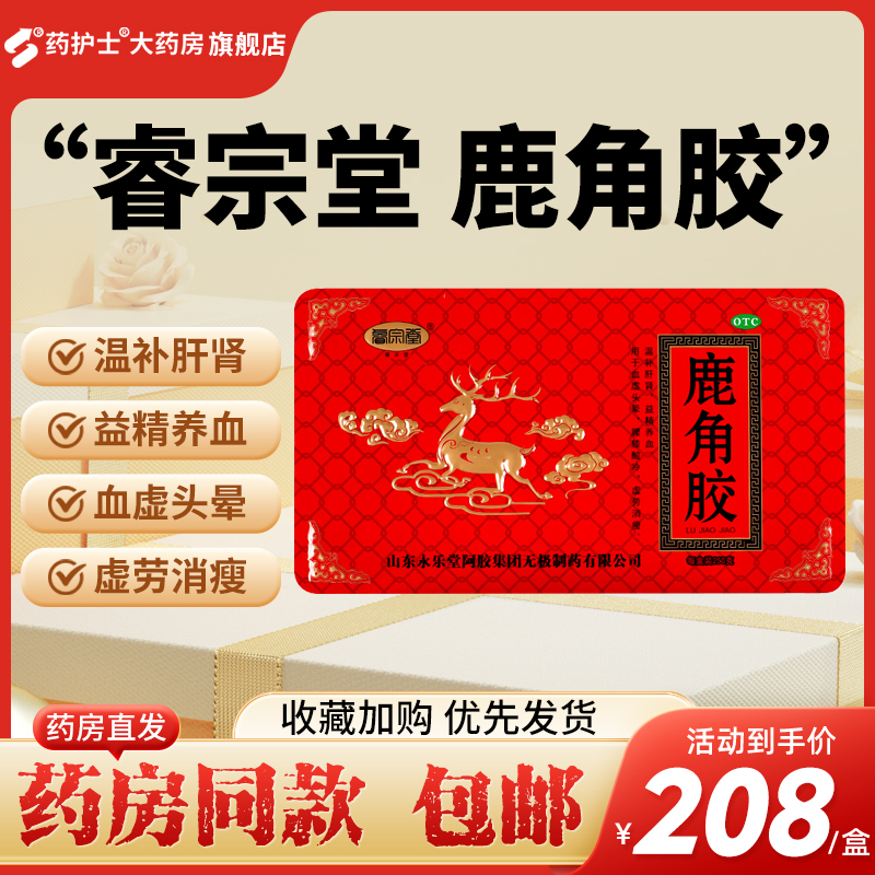 温补肝肾，益精养血