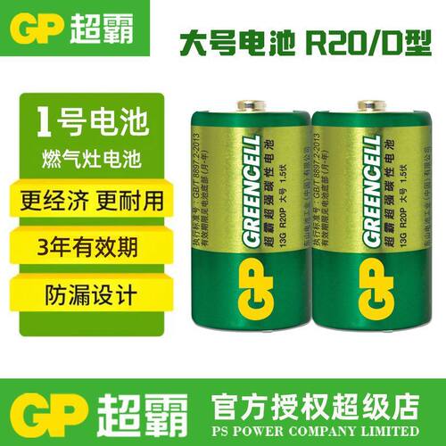 煤气灶燃1号热水器气灶GP/超霸