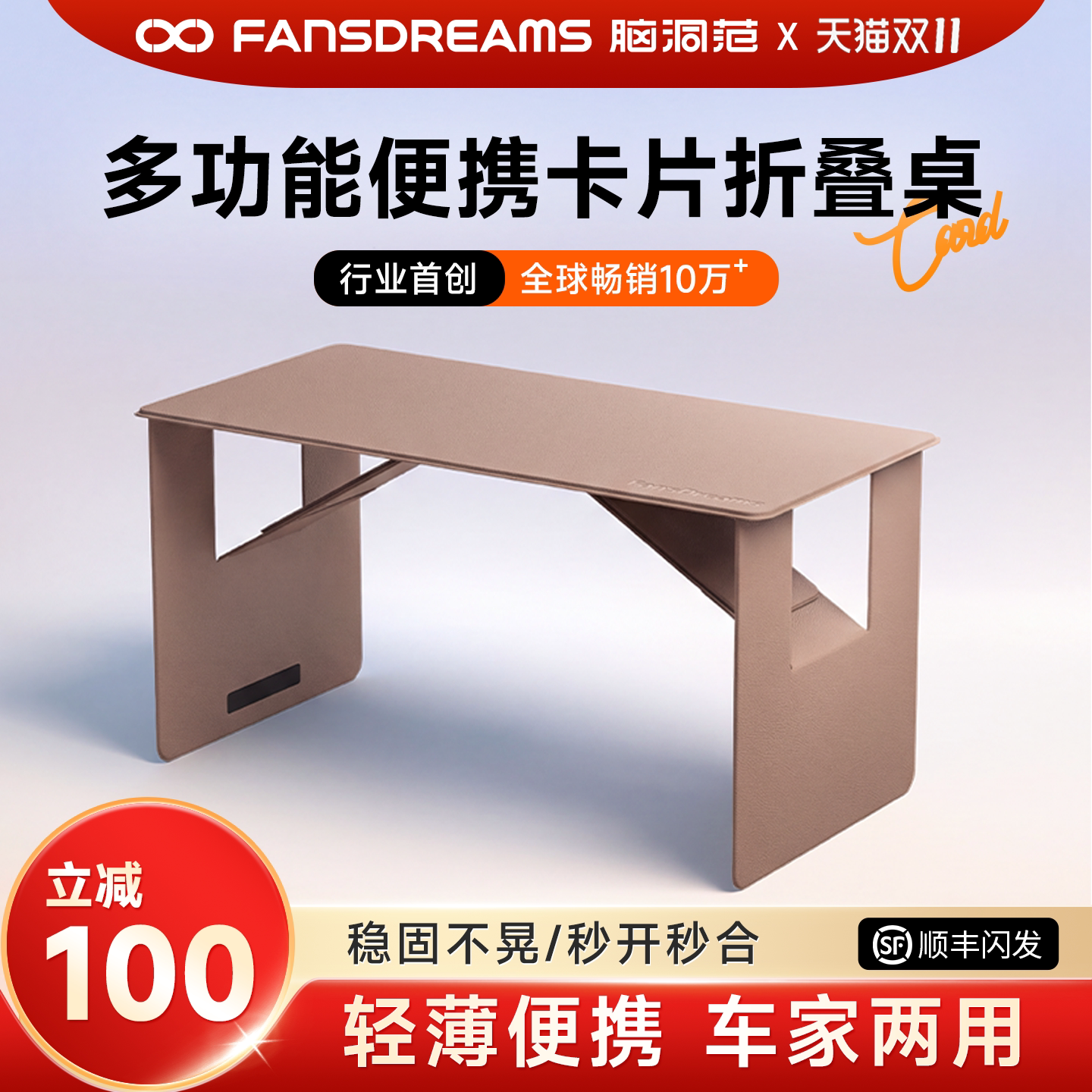 脑洞范小卡片可折叠车载桌板便携式床上车上电脑桌子出差旅游懒人沙发