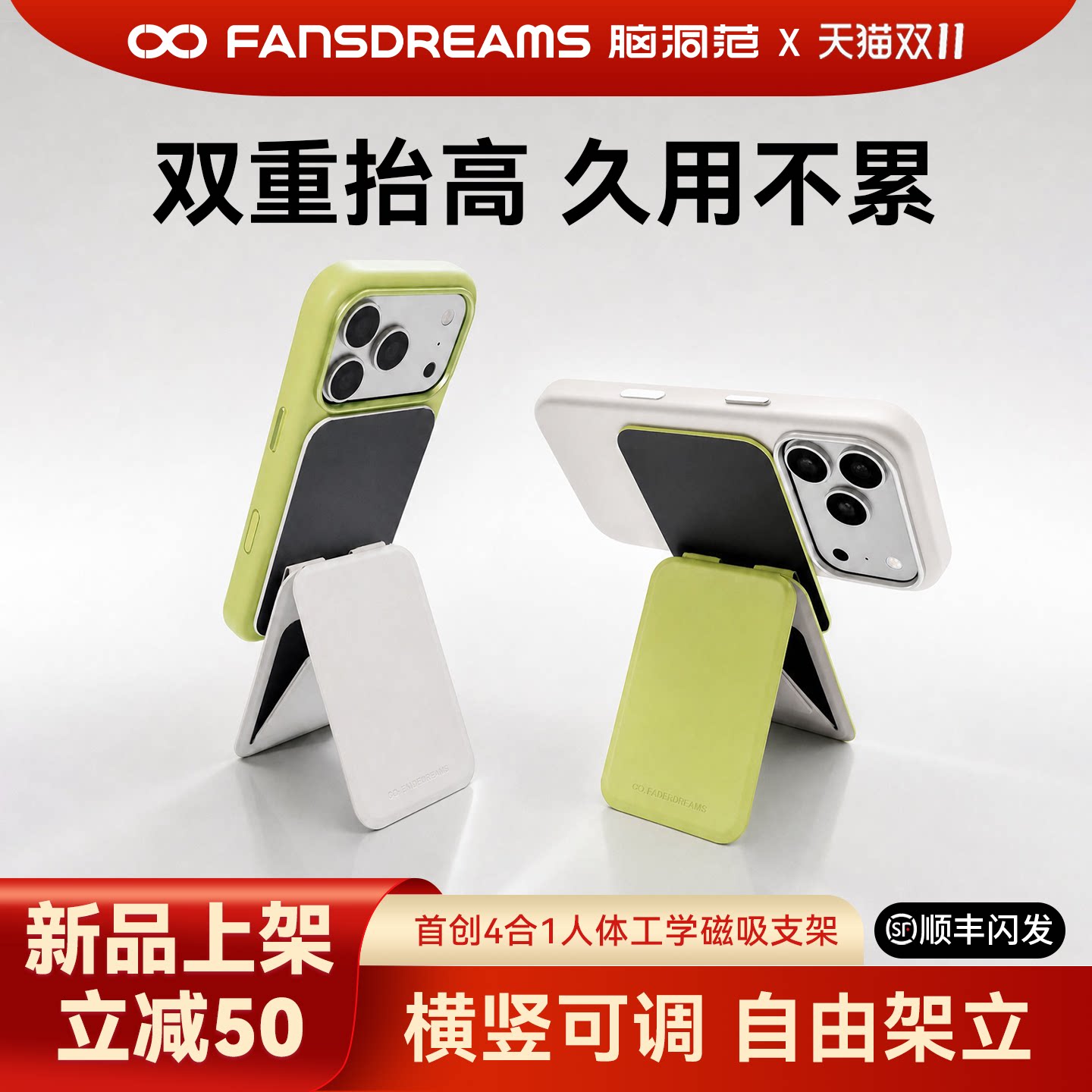 脑洞范新款磁吸卡包支架折叠适用iPhone18ProMax横竖可调便携磁吸手机支架多功能直播拍摄通用无线充MagSafe
