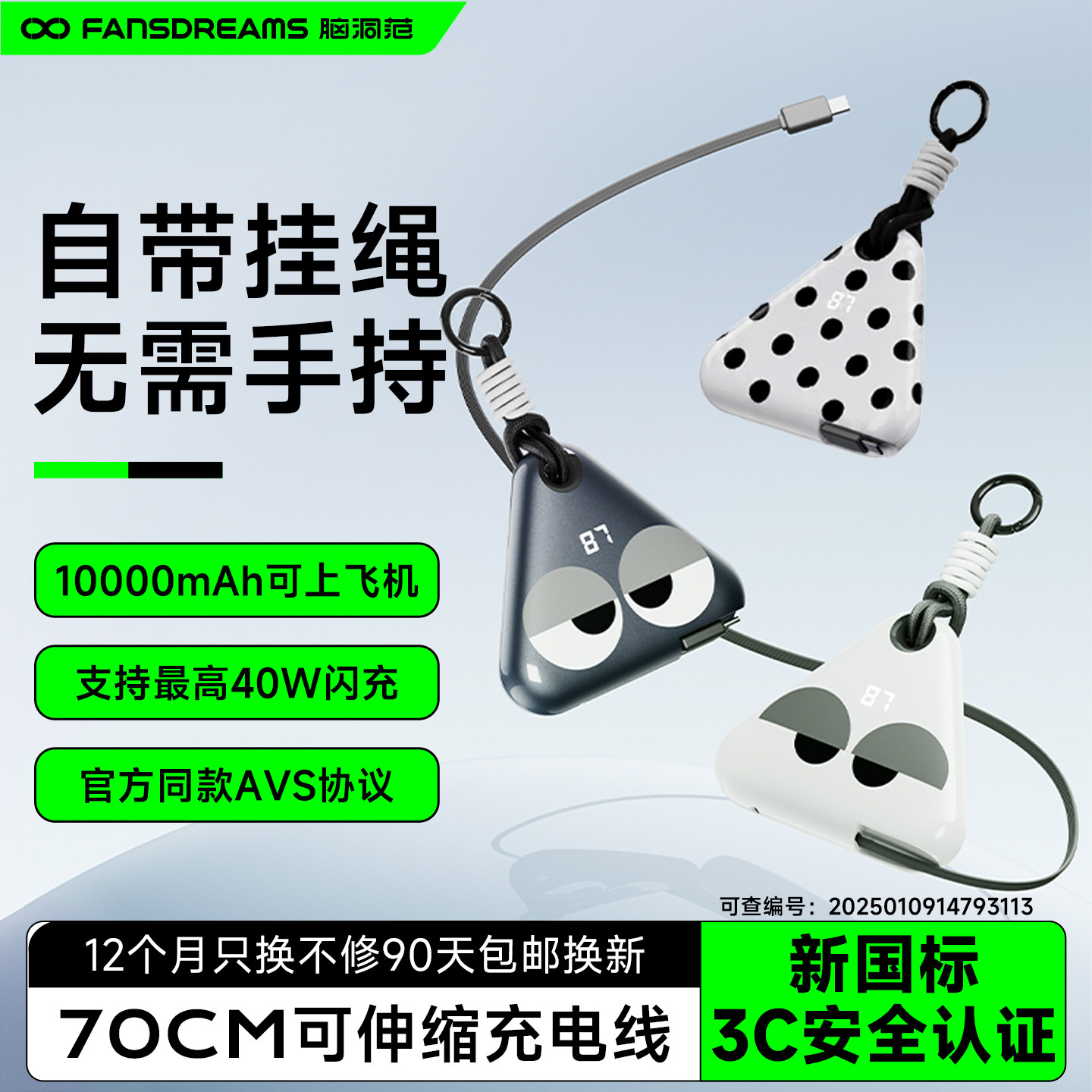 【3C认证可上飞机】脑洞范小饭团充电宝自带伸缩线2026新款10