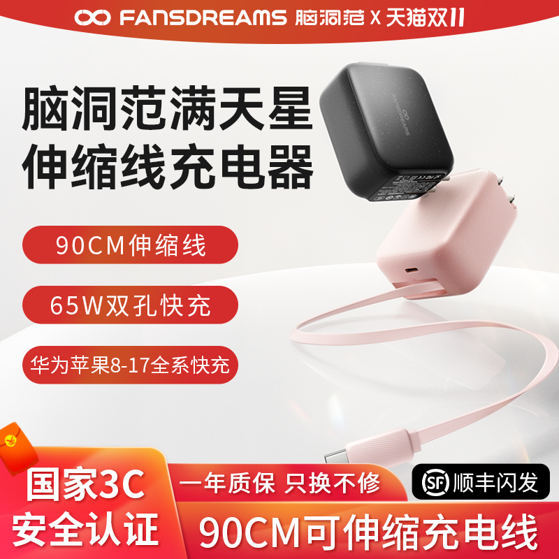 【iPhone17上新必备】脑洞范卷尺充电器伸缩线65W适用华为苹果iPhone17ProMax自带数据线16Pro抽拉快充头电脑