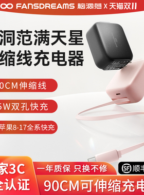 【iPhone17上新必备】脑洞范卷尺充电器伸缩线65W适用华为苹果iPhone17ProMax自带数据线16Pro抽拉快充头电脑