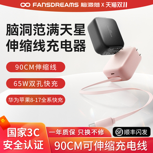 脑洞范卷尺充电器伸缩线65W适用华为苹果iPhone17ProMax自带数据线16Pro抽拉快充头电脑 iPhone17上新必备