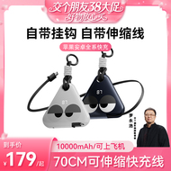 脑洞范2025款自带线充电宝