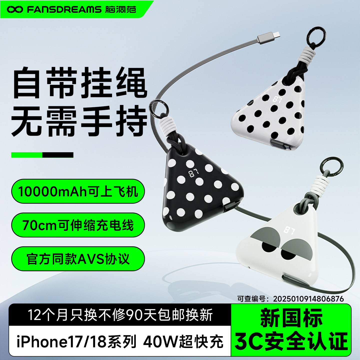 【3C认证可上飞机】脑洞范小饭团挂包充电宝22.5W/40W自带伸缩线2026新款10000毫安大容量便携式卷尺移动电源