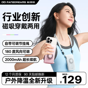 輕薄便攜式 腦洞范掛脖小風(fēng)扇2025新款 掛繩可穿戴磁吸手持小型大風(fēng)力usb充電戶外露營學(xué)生隨身制冷降溫神器