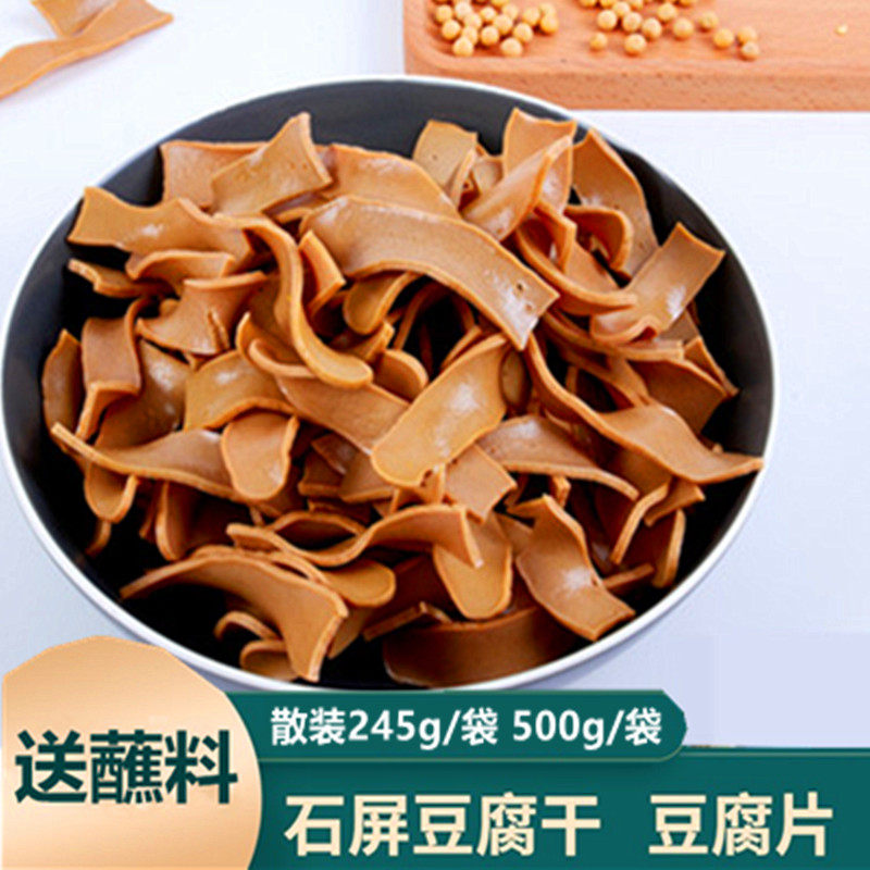 石屏豆腐干云南特产商用豆腐条长条新鲜干货下酒菜散装干豆腐片