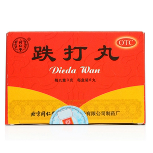 北京同仁堂跌打丸3g*6丸活血散瘀消肿止痛跌打损伤肿痛闪腰岔气