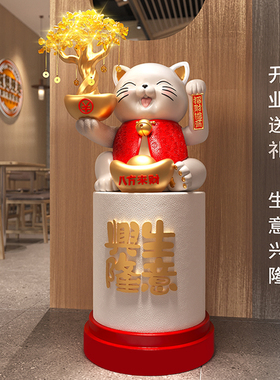 创意招财猫摆件大型落地摇手客厅前台大堂装饰品摆件乔迁开业礼物
