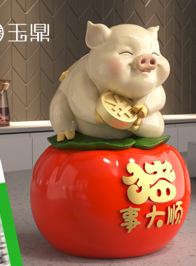 招财猪摆件柿子存钱罐客厅玄关前台收银柜台摆件装饰品乔迁开业礼