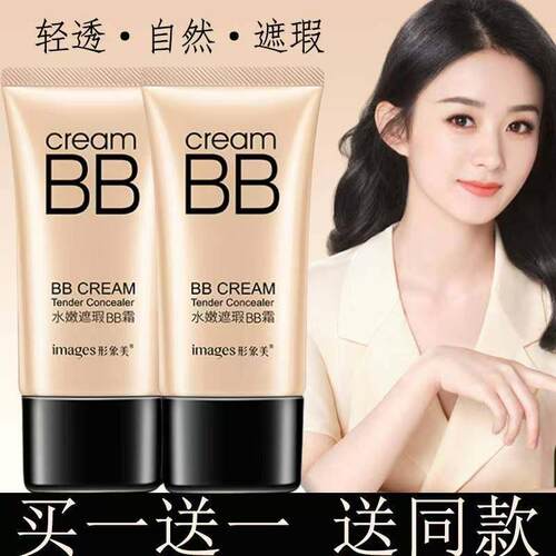 琪推荐bb霜正品遮瑕不脱妆防水持久控油持妆粉底液女干皮油皮