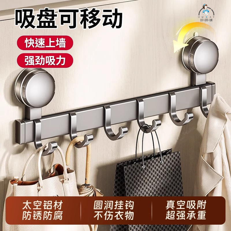 卫生间毛巾架免打孔太空铝置物架壁挂杆厕所浴室门后浴巾吸盘挂钩
