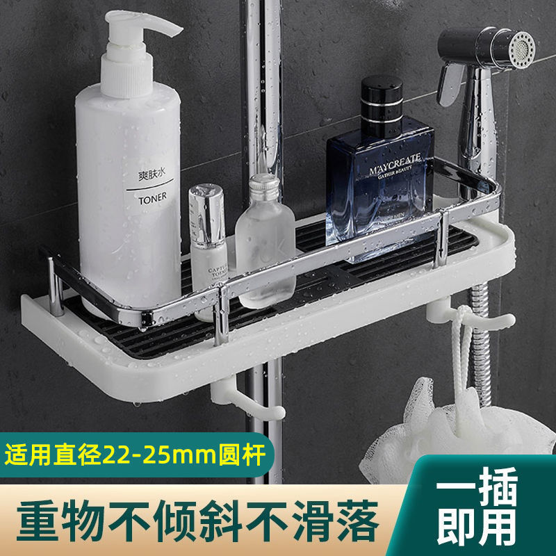【抢实惠】免打孔淋浴花洒置物架