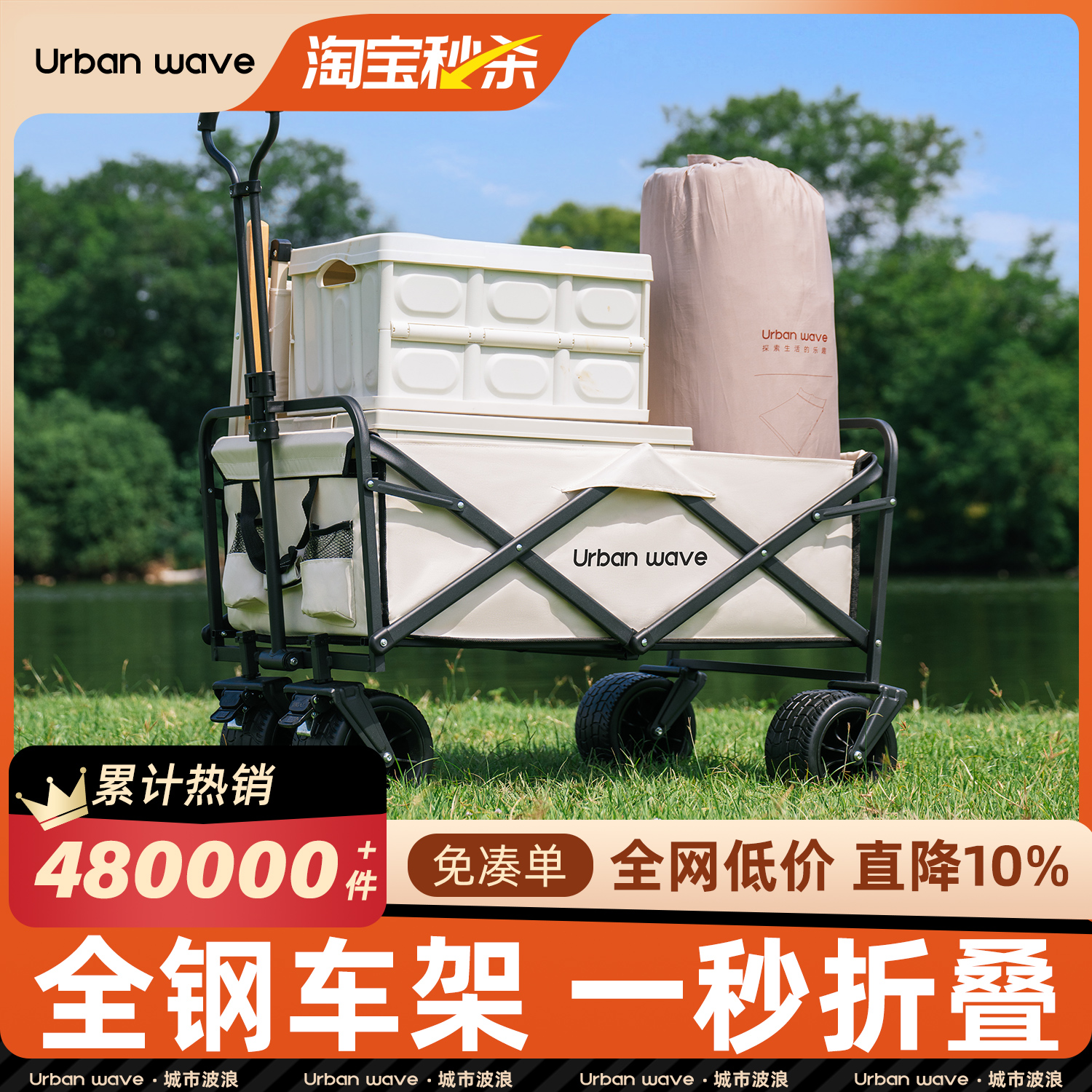 露营推车户外便携营地车折叠野餐手推车可快递野营拉杆旅行小拖车