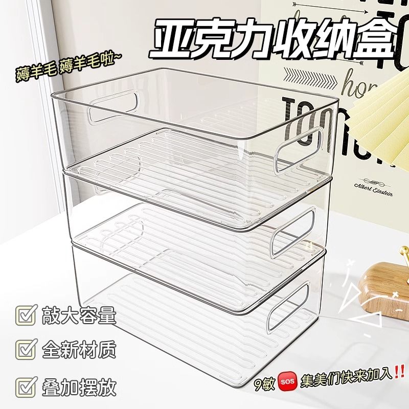 桌面透明亚克力抽屉式收纳盒面膜护肤化妆品杂物收纳筐零食置物架