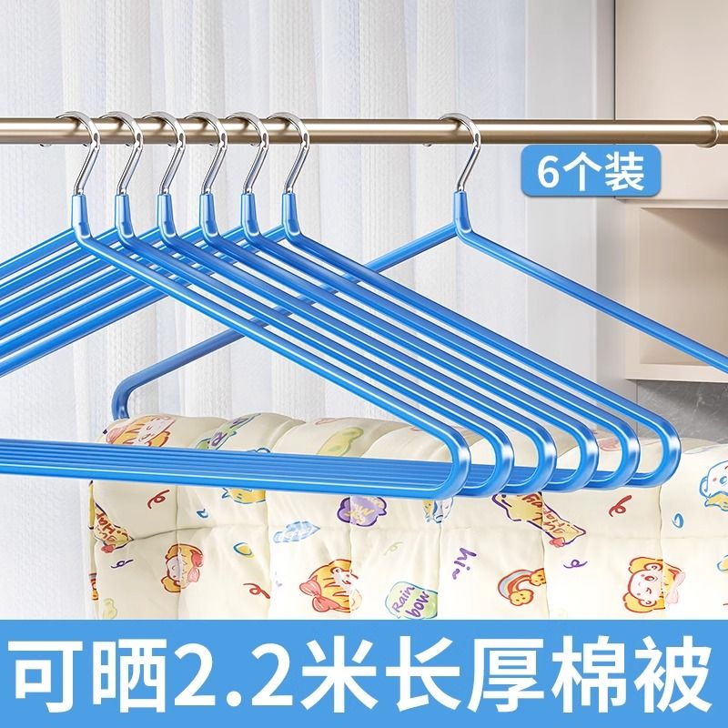 大衣架晒被子床单阳台家用大号加粗浴巾被套专用晾衣架晒被子神器