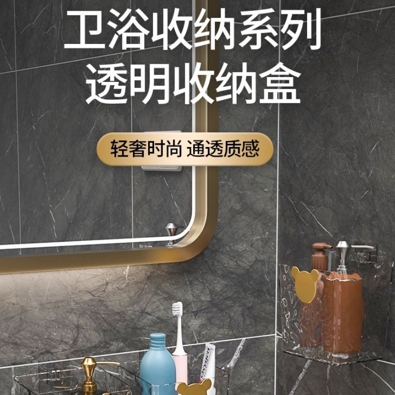 壁挂式卫生间收纳盒浴室置物架牙刷牙膏整理盒家用洗脸巾收纳