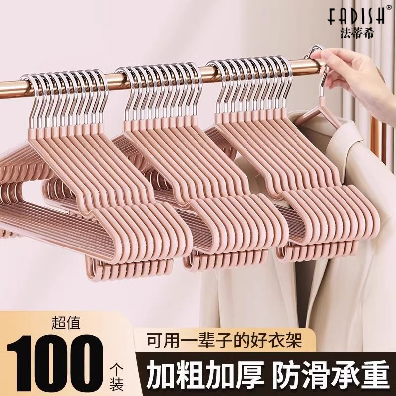 衣架家用挂衣加大加粗宿舍用学生晾衣服挂架撑子无痕防滑2025新款