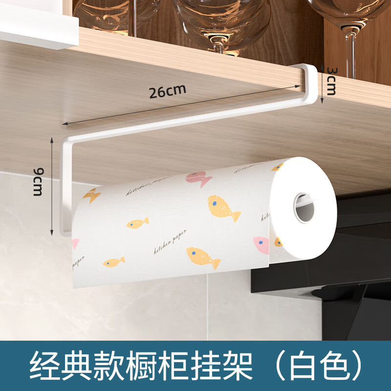 厨房纸巾架家用挂架保鲜膜收纳架卷纸架橱柜挂钩置物架