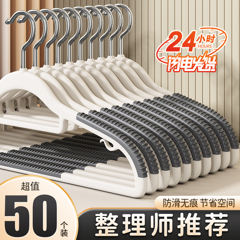 无痕衣架家用挂衣防滑肩角晾衣架子护衣晒衣服挂架衣撑加粗宿舍用