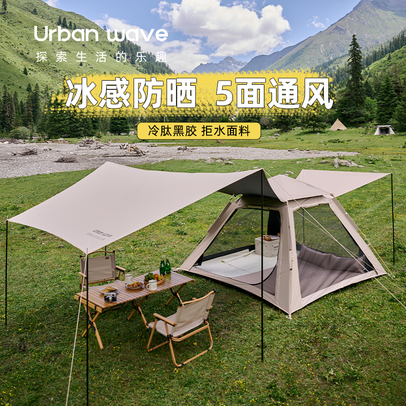 城市波浪帐篷户外折叠便携式自动加厚野外露营装备全套野营过夜帐
