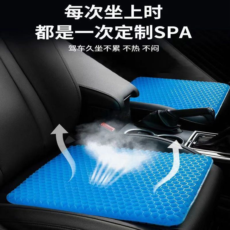 蜂窝凝胶坐垫学生夏天降温冰凉硅胶汽车冰垫办公坐垫夏季凉垫