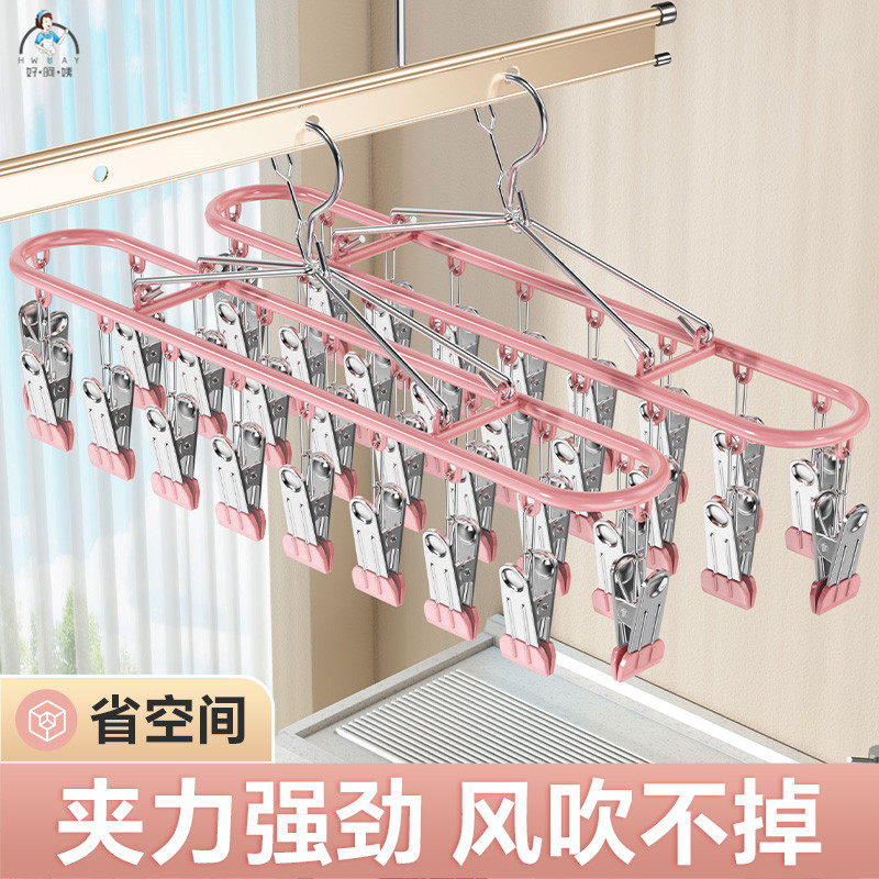 好阿姨晾袜子神器家用多功能凉衣夹阳台无痕防风挂内衣内裤晒衣架