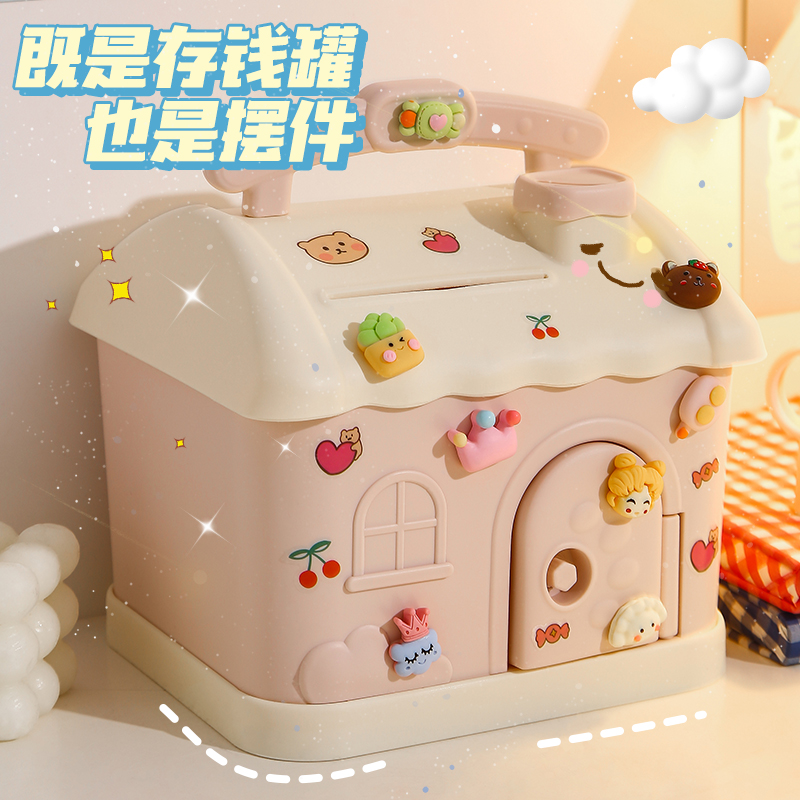 网红储蓄罐存钱罐创意卡通造型可爱小房子可取存大容量塑料储钱罐