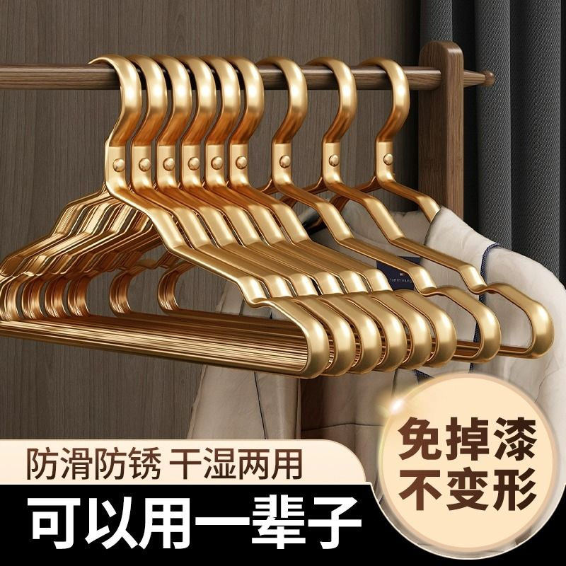 太空铝合金衣架家用挂衣防滑无痕不锈钢衣挂轻奢高级金色晾衣撑子