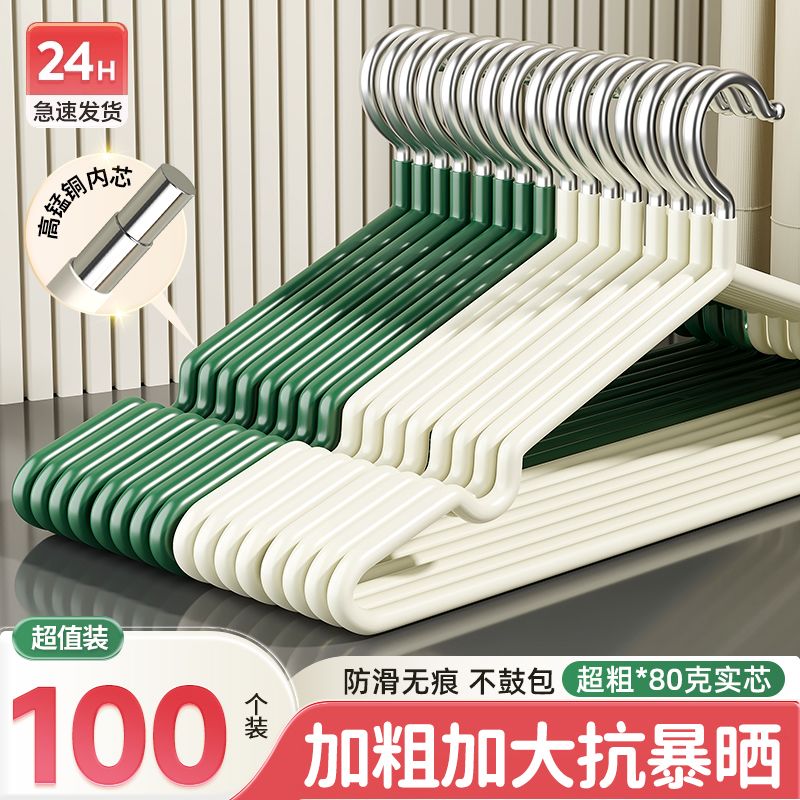 加粗衣架家用成年人挂衣防滑撑学生宿舍用收纳晾晒神器凉衣服架子