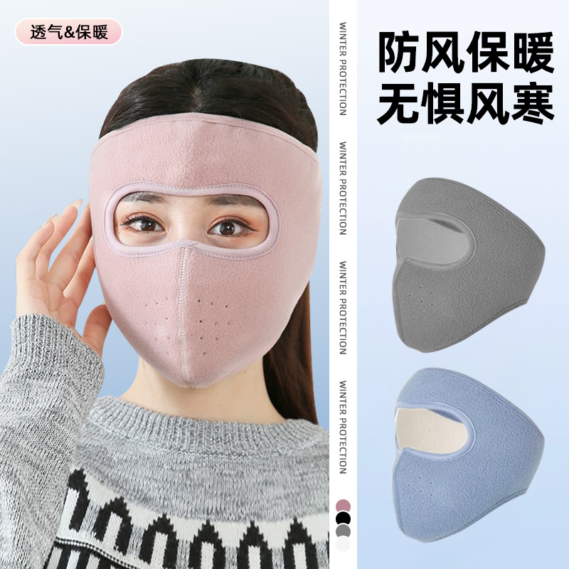 防风防寒神器秋冬季骑车全脸女