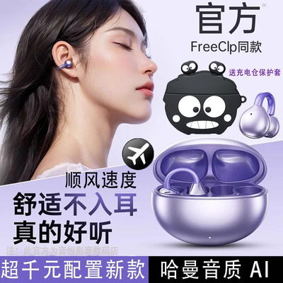 【政府补贴15%】华强北顶配Clip平替款耳夹式蓝牙耳机无线不漏音