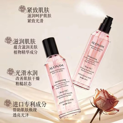 CQ-玫瑰芳香紧致滋润身体油清爽养肤保湿护肤精华留香润肤-cjh