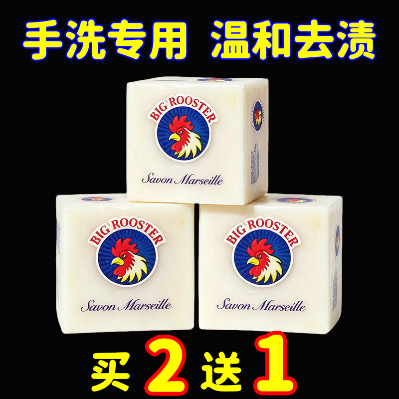 进口经典洗衣皂内衣内裤专用