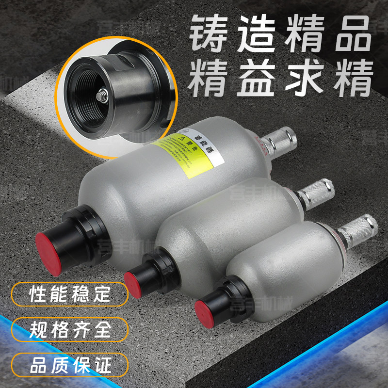 液压囊式蓄能器nxqa2.5-6.3-10-25-20/31.5-l-y皮囊储能气囊氮气