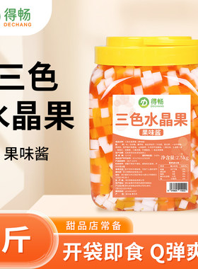 即食蒟蒻灌装粒魔珍珠奶茶专用