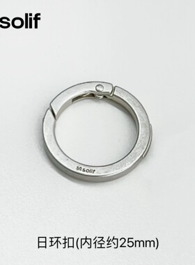 solif日月环扣定制合金材质造型环扣弹簧圈圆形开口环扣包包配件