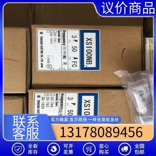 寺崎塑壳断 议价XS100NB 50A 插入式